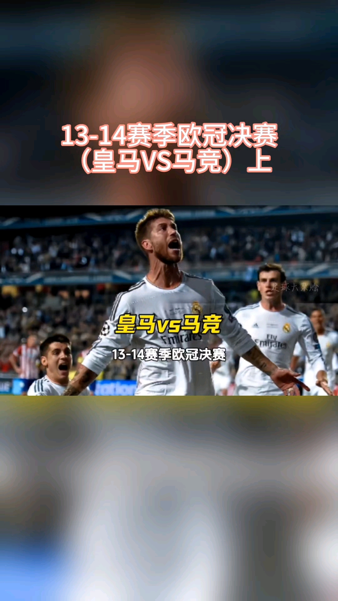 马竞与拜仁擦肩平局，领跑欧冠积分榜的简单介绍