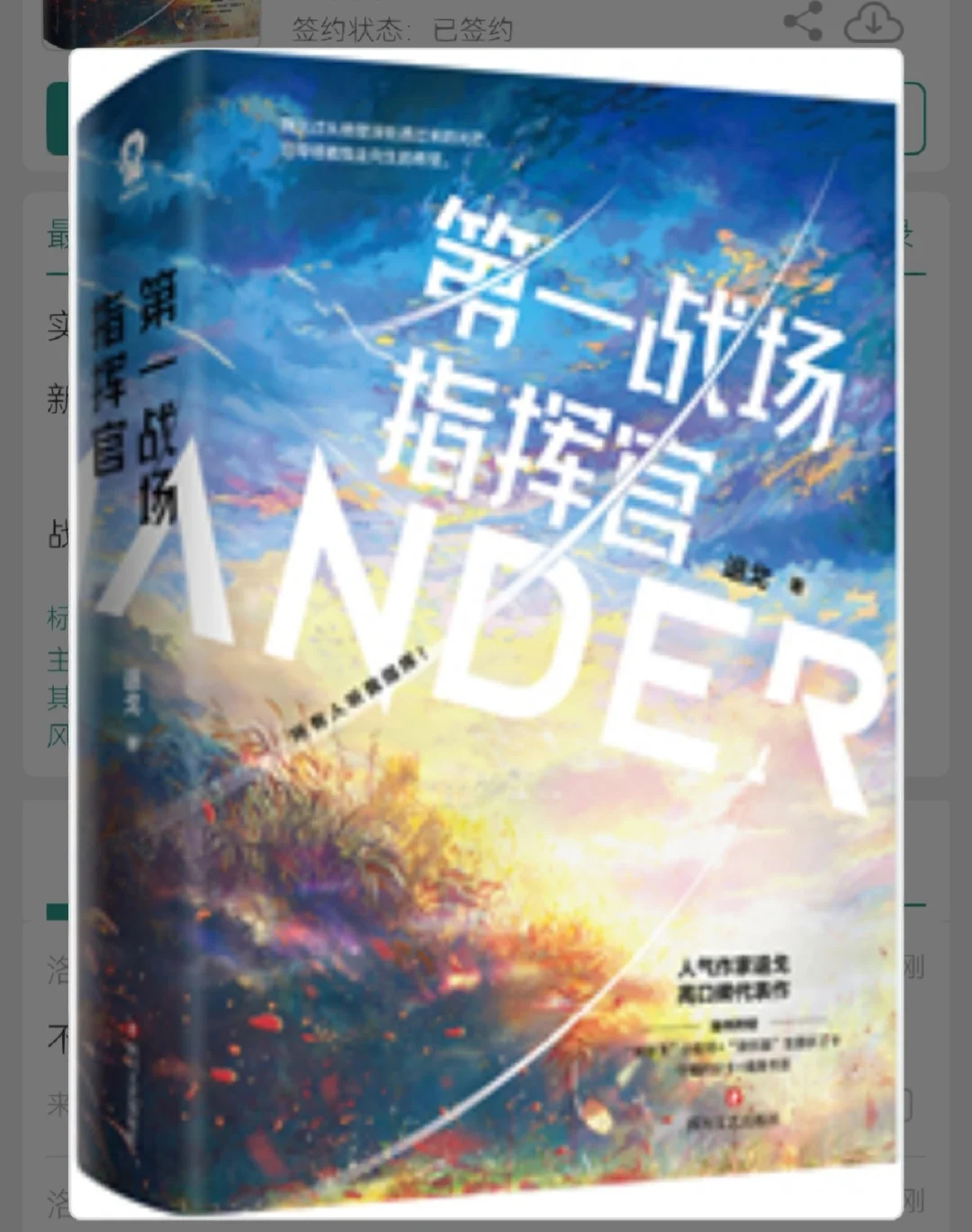 临场策略高明，主教练犹如战场指挥官