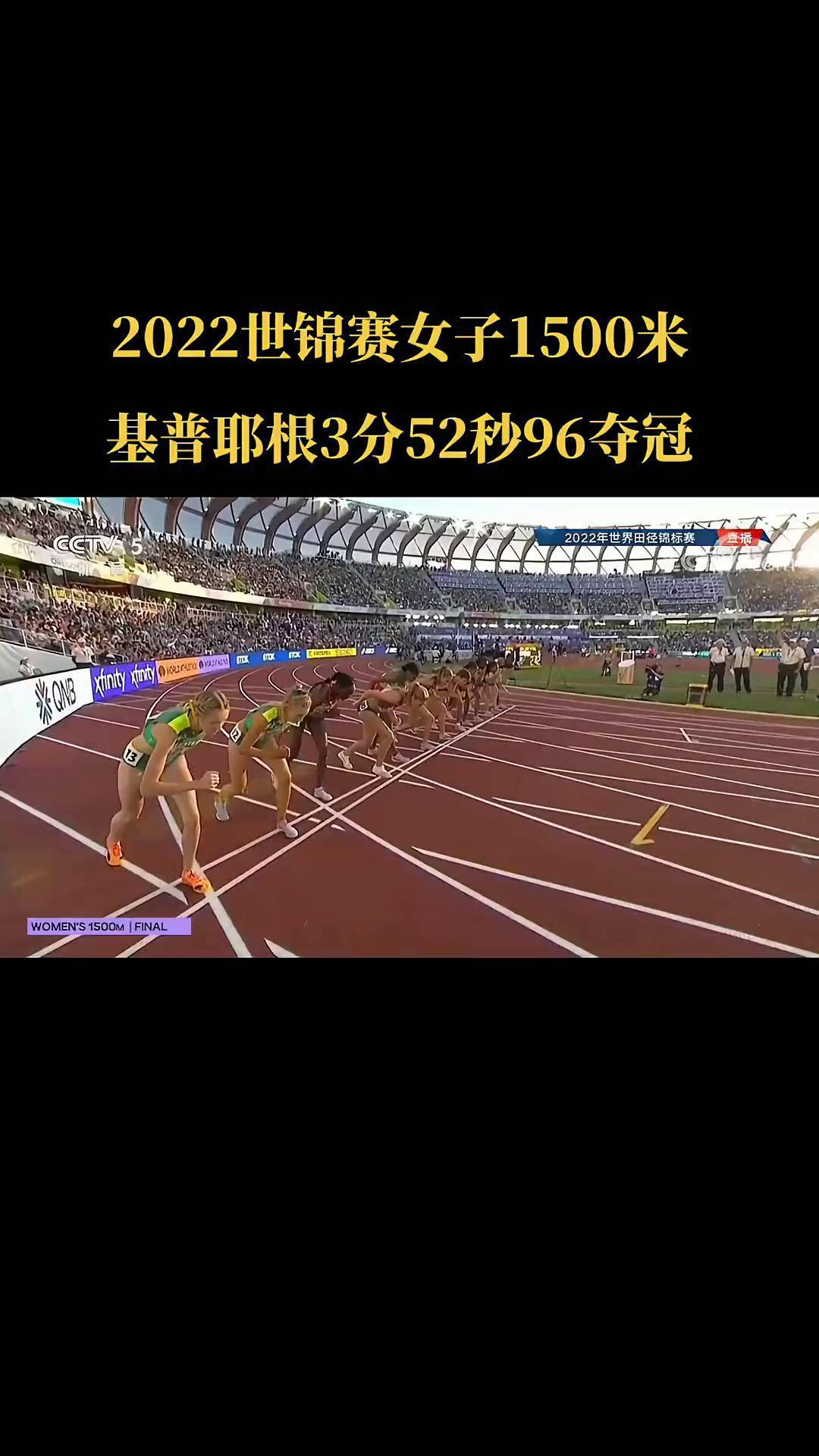 肯尼亚选手在田径比赛中表现抢眼
