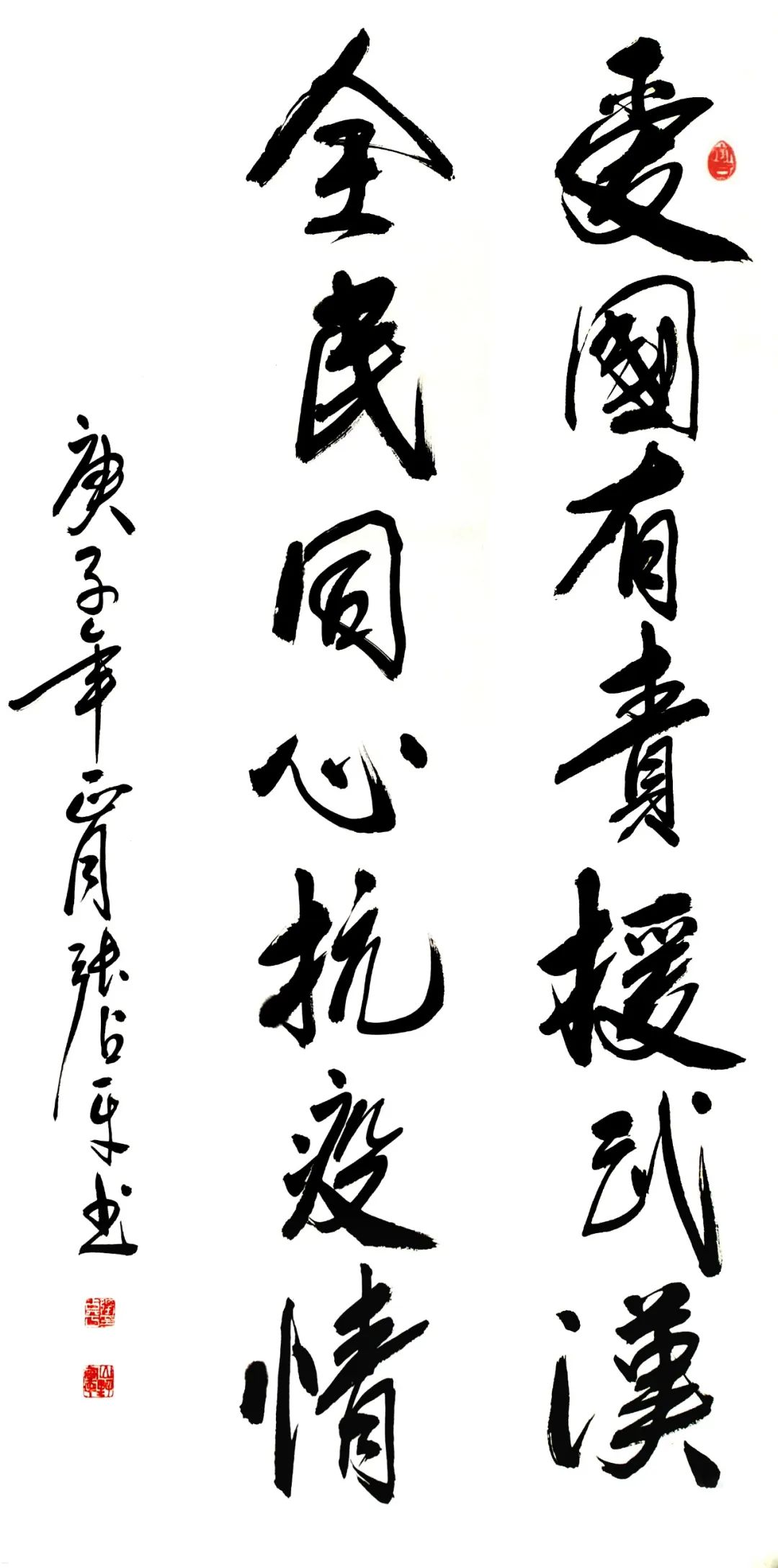 众志成城，必胜之心不可磨灭的简单介绍