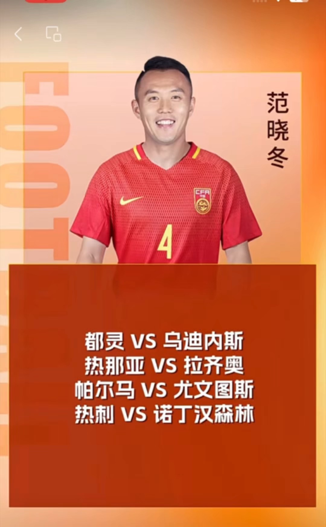 热那亚逆转击败都灵，积分榜上升的简单介绍