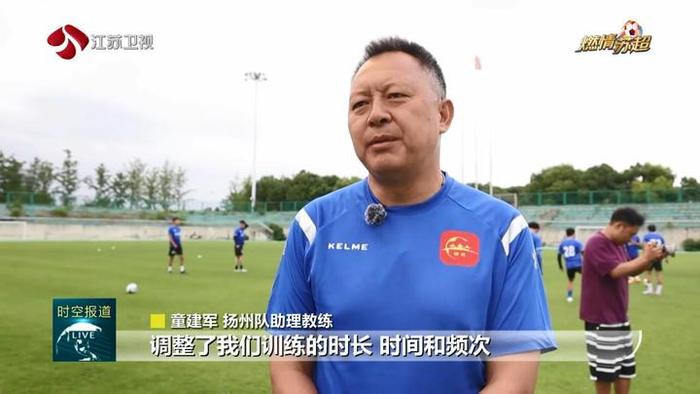 内部调整！主帅战术新设球员备战全力以赴