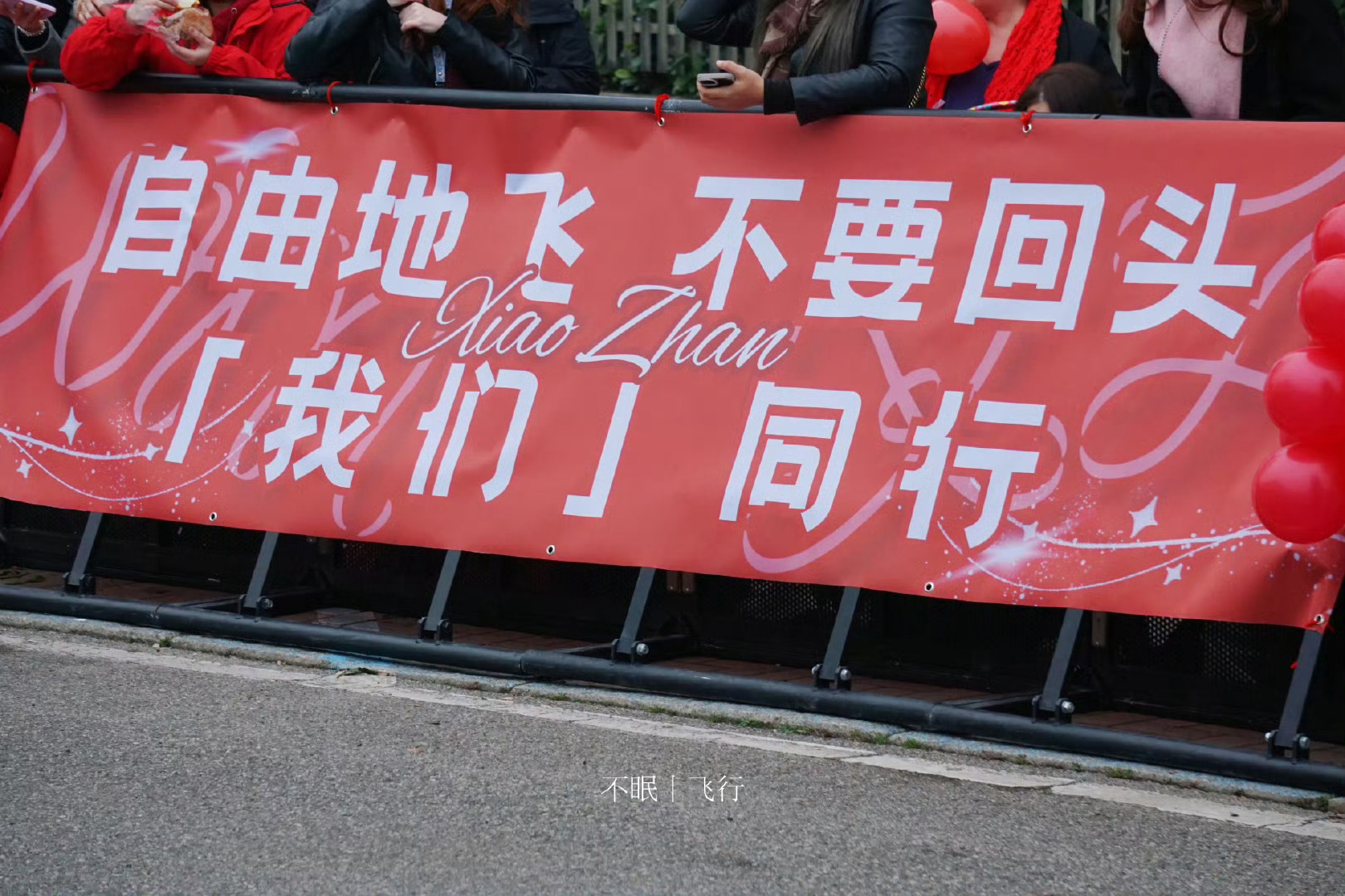 粉丝喊出口号，队员们奋力拼搏