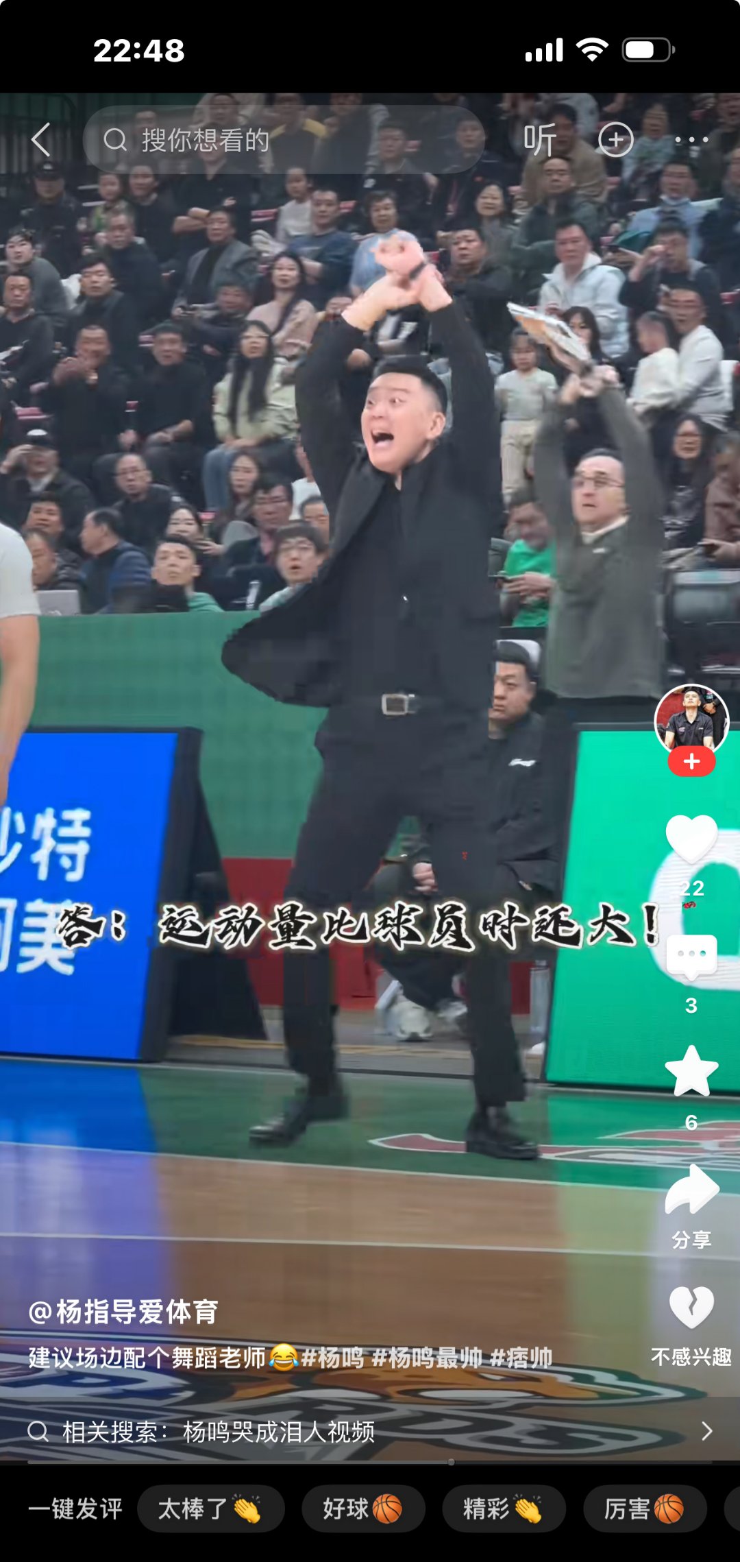 广东队双星携手拼出史诗级比赛