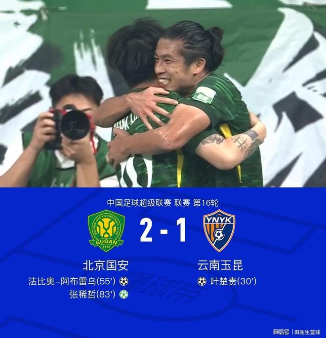 北京足球联赛领头羊遭遇逆转，险胜对手