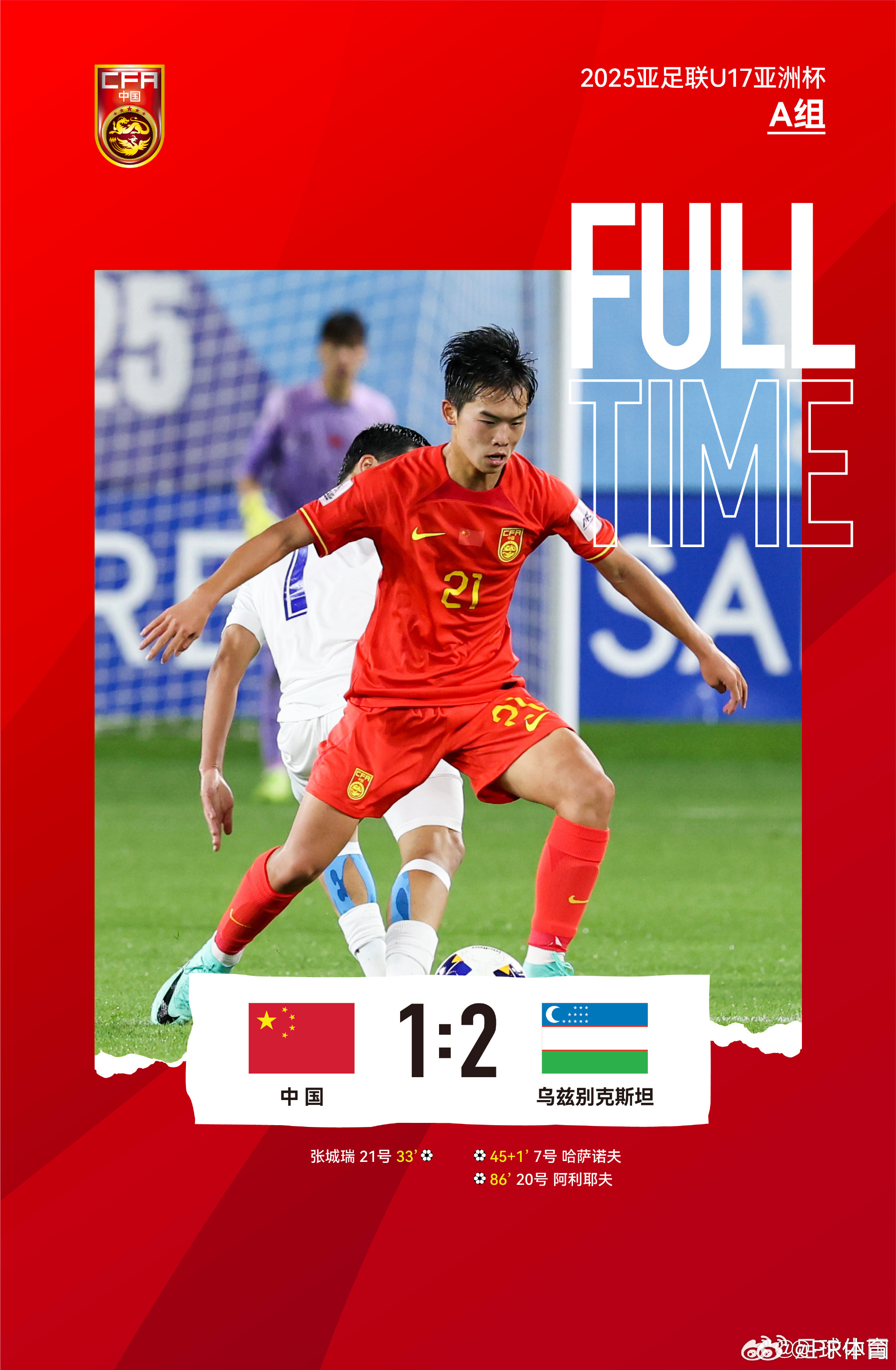 开云体育下载-队员表现出色，助力国家队晋级世界杯赛