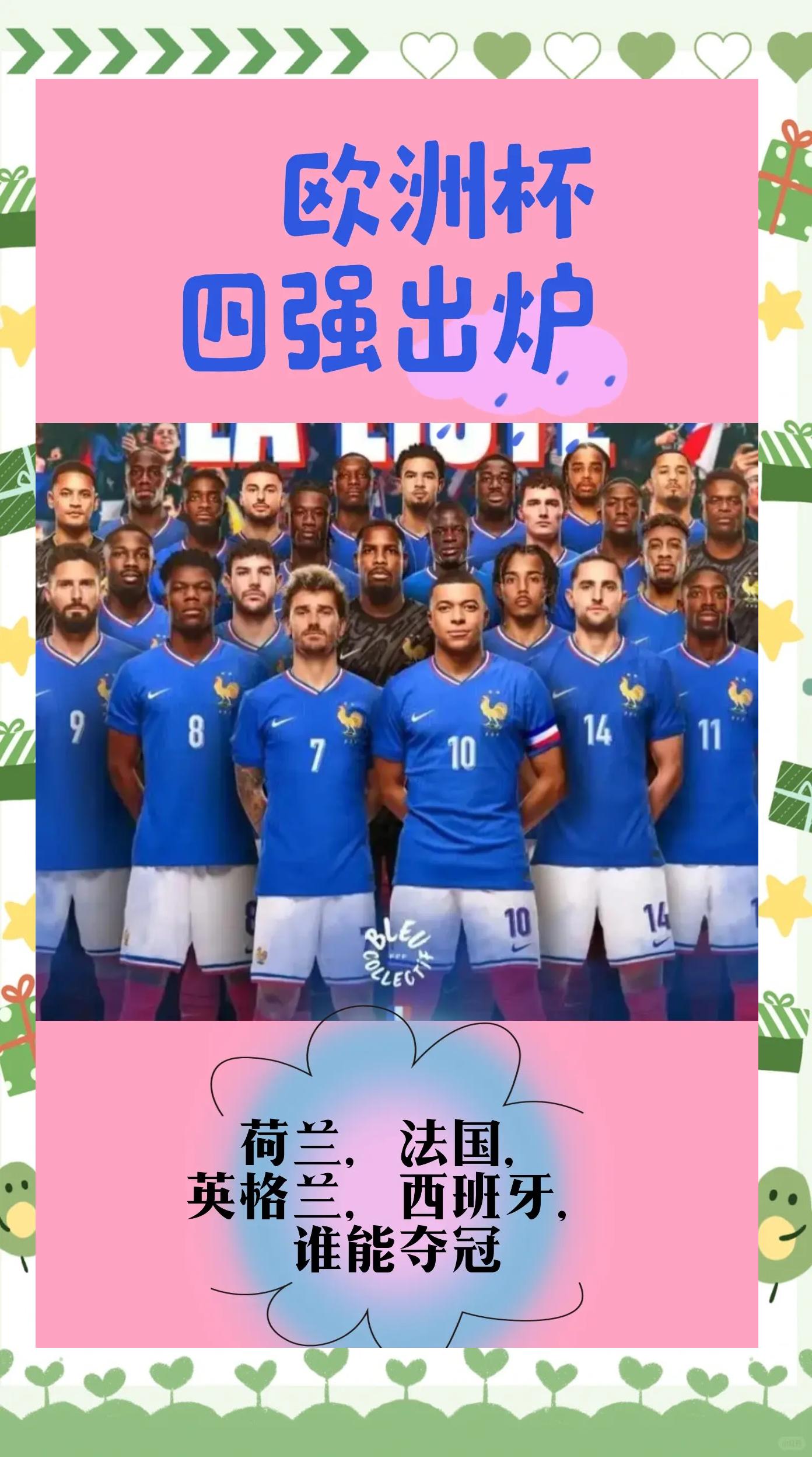 英格兰主场轻取波兰，取得三连胜晋级