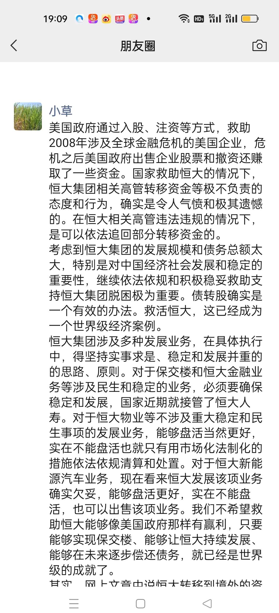 开云APP-恒大再胜一场，稳固领先优势，夺冠在望