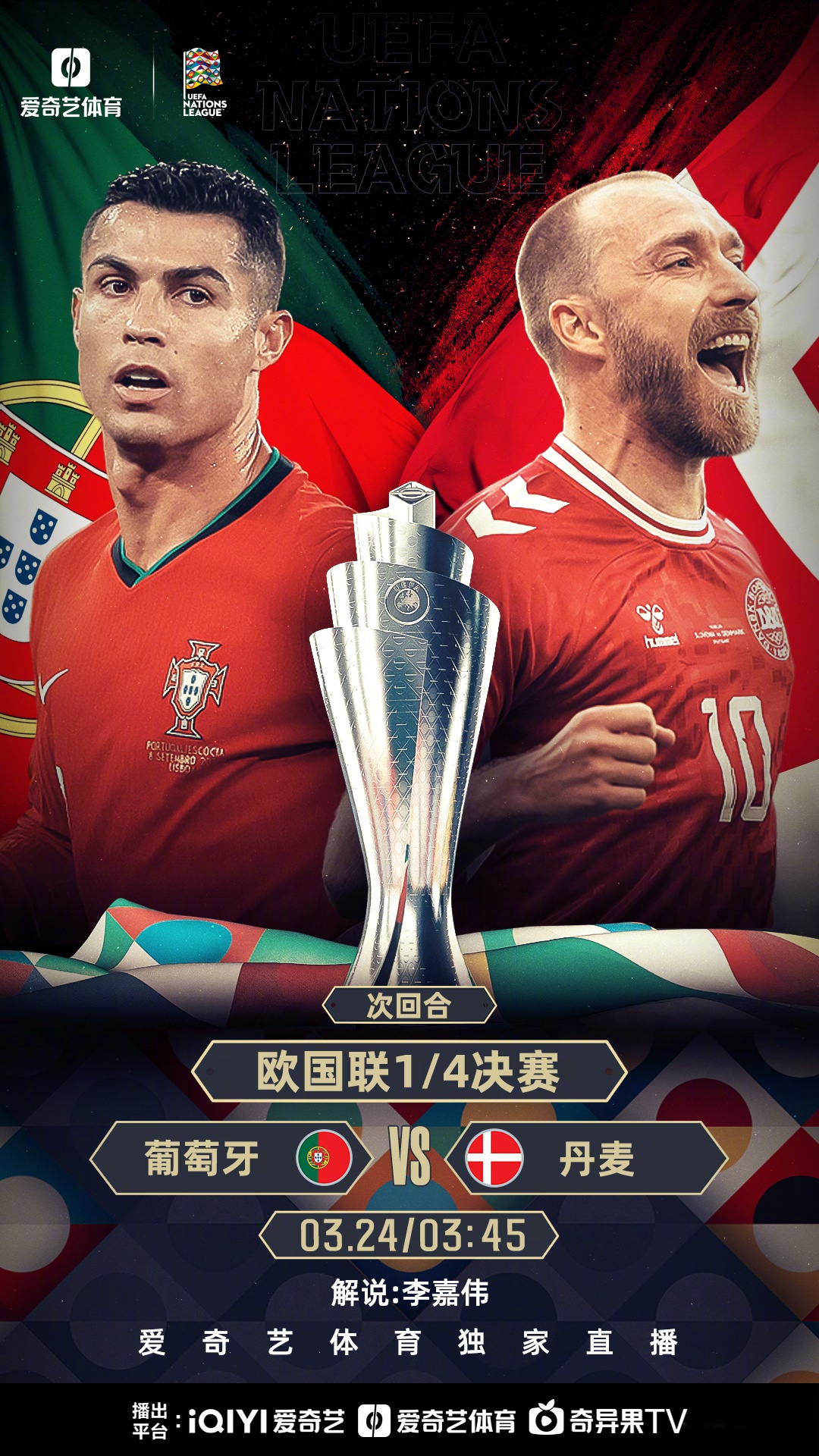 比利时胜利含苞：欧国联巅峰之战