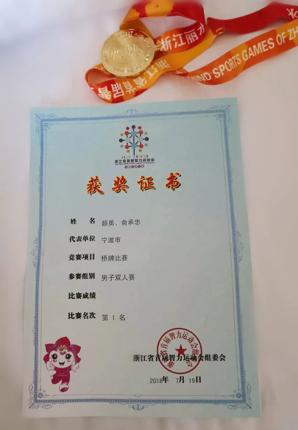 马来西亚击败卡塔尔获得桥牌金牌 马来西亚击败卡塔尔获得桥牌金牌