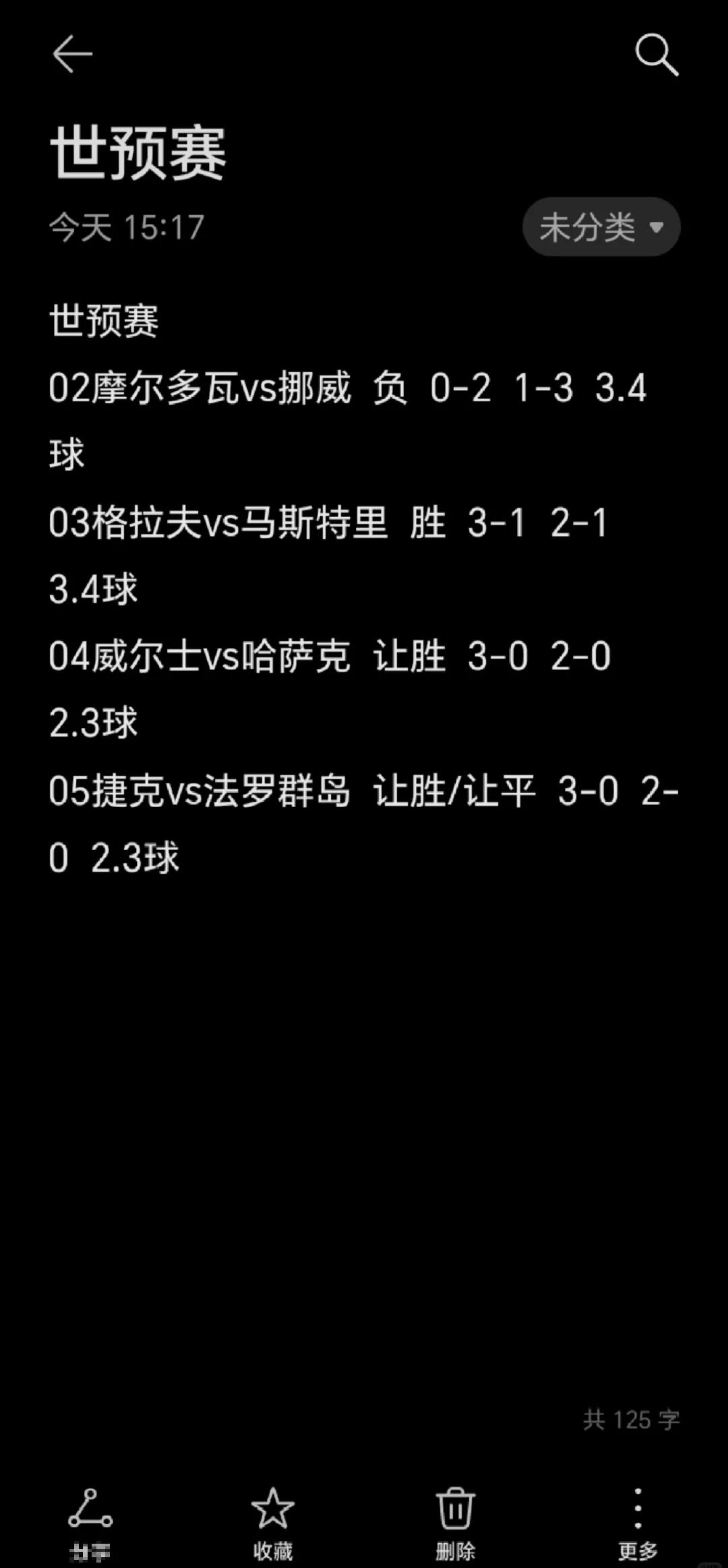 挪威主场憾负土耳其,惨遭淘汰风险加大的简单介绍 挪威主场憾负土耳其,惨遭淘汰风险加大的简单介绍