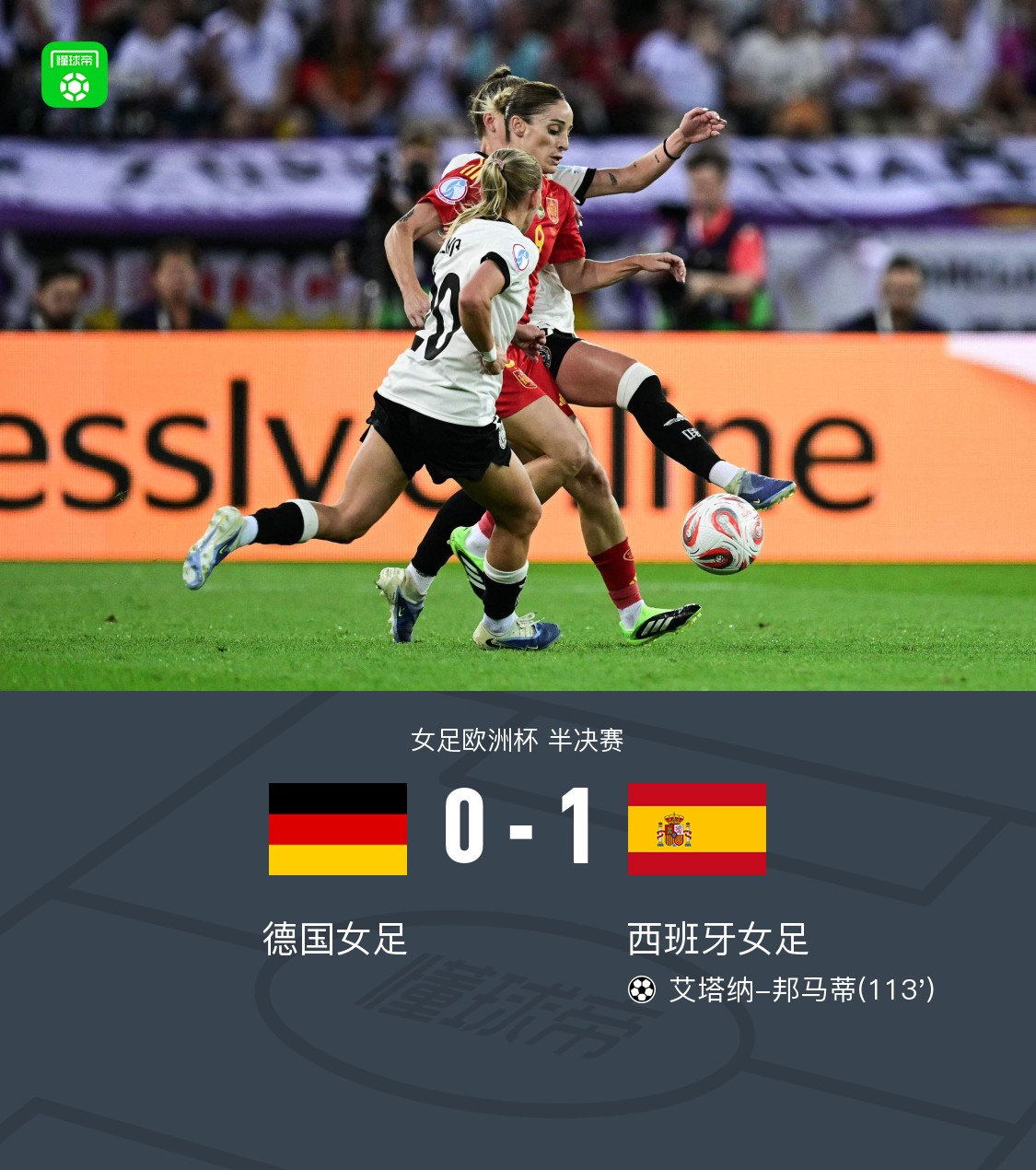 德国球队成功晋级国际杯决赛 德国球队成功晋级国际杯决赛