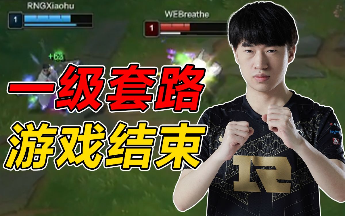 FLY鏖战RNG,Xiaohu极限生还后反打鏖战多局八强赛,技惊四座 FLY鏖战RNG,Xiaohu极限生还后反打鏖战多局八强赛,技惊四座