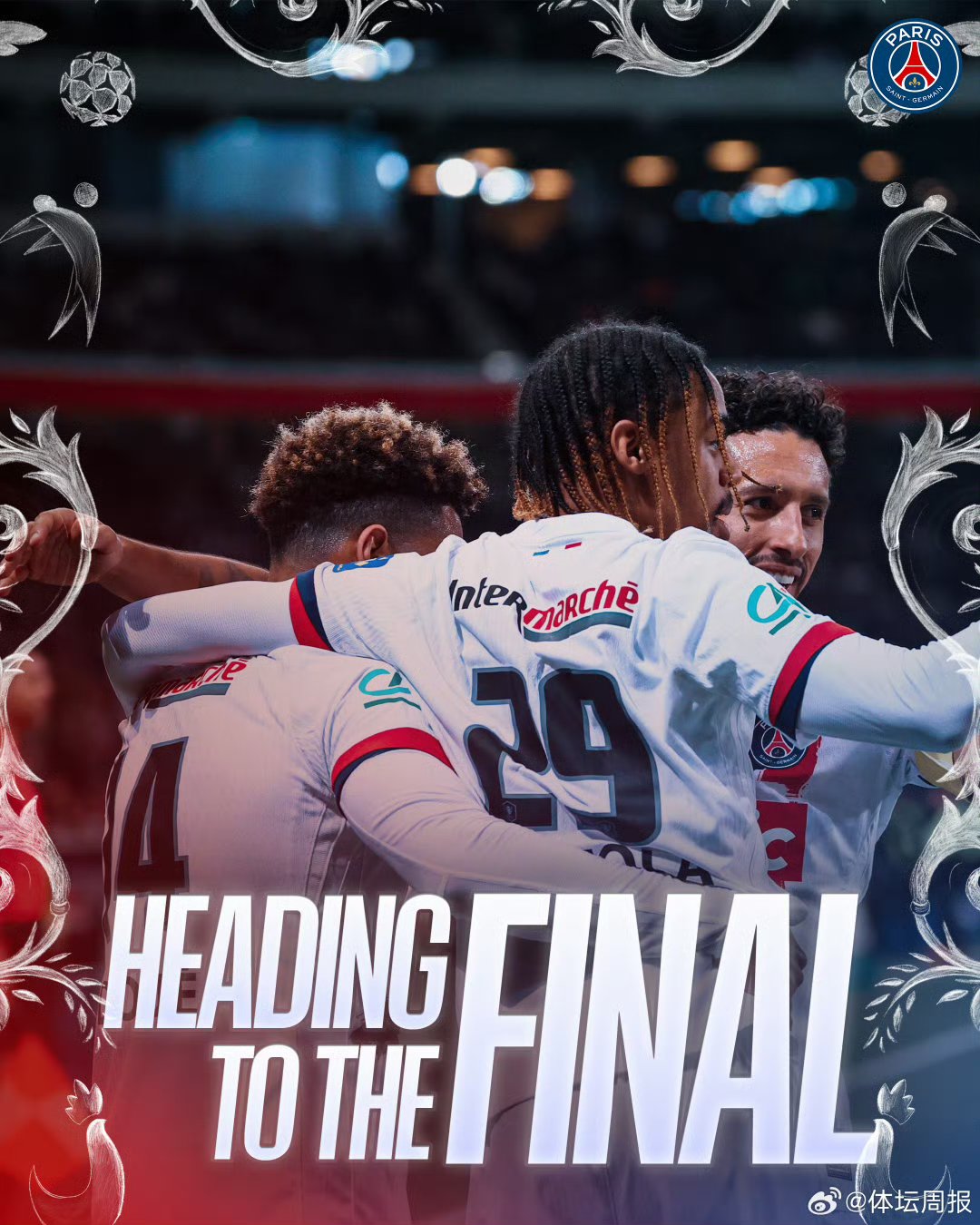 巴黎圣日耳曼客场失利，三连败引质疑