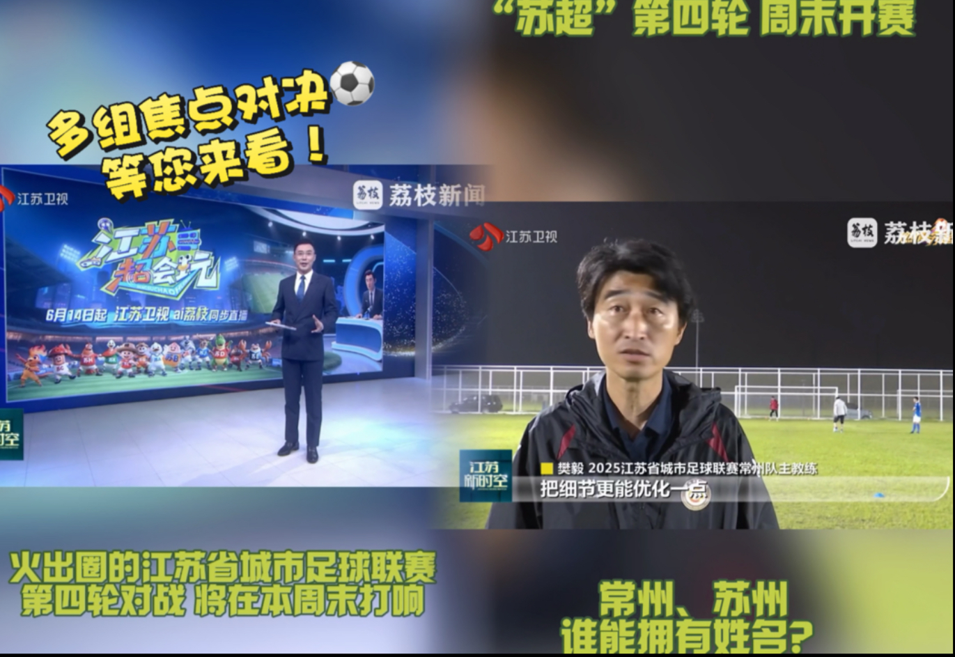 江苏舜天积极备战,冲击亚冠资格 江苏舜天积极备战,冲击亚冠资格