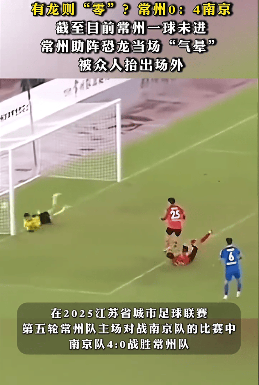 江苏金球队不敌浙江金队,遭遇重要失败 江苏金球队不敌浙江金队,遭遇重要失败